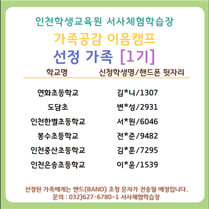 2024선정가족1기.png